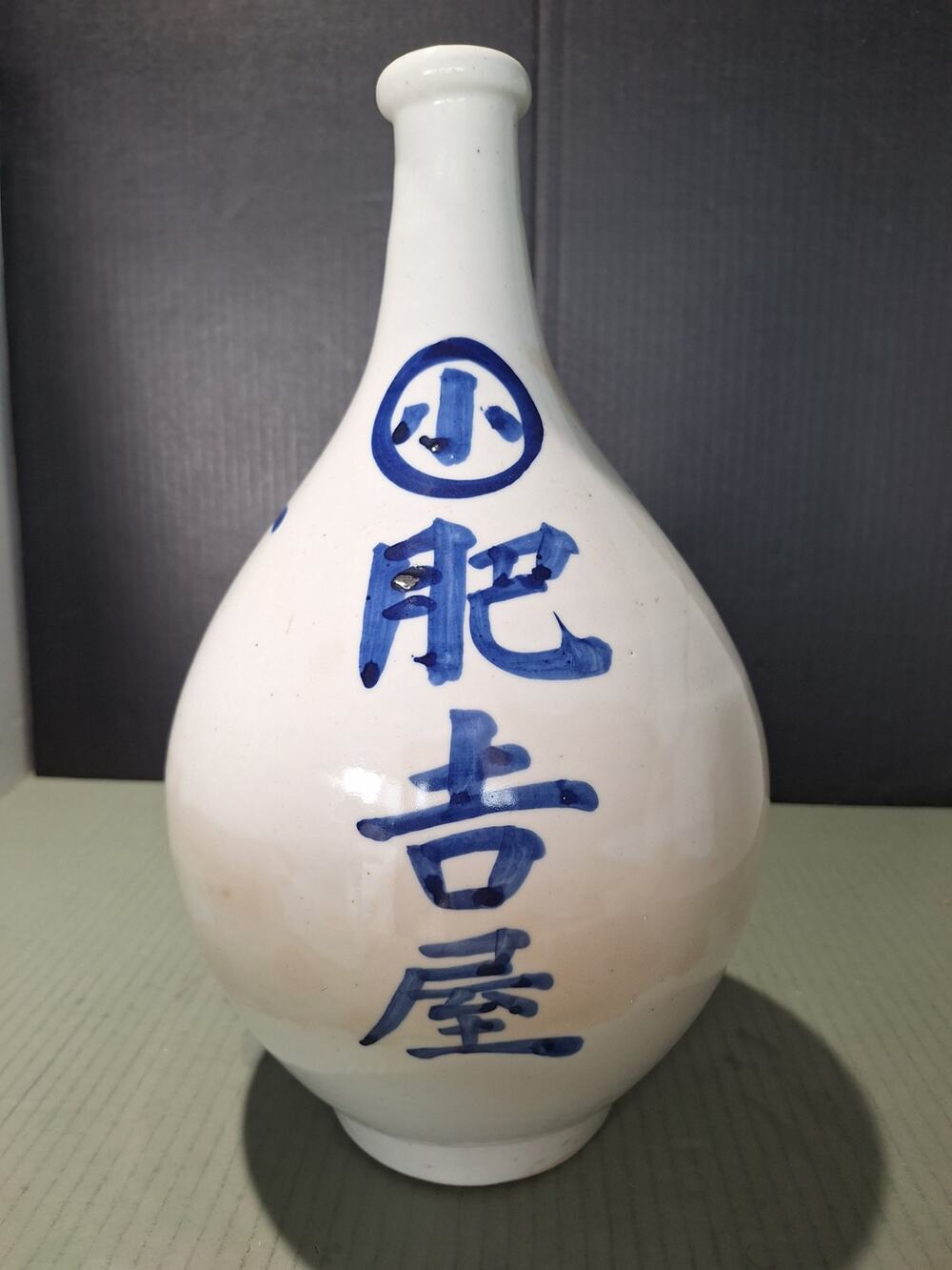 Antique Japanese Meiji Sake Bottle 14.5" Hizen Yoshida Blue White Kayoi Tokkuri